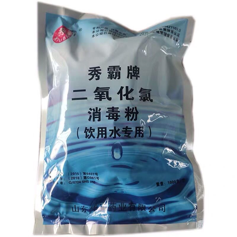 秀霸二氧化氯消毒粉10%饮用水专用,污水处理专用 饮用水专用