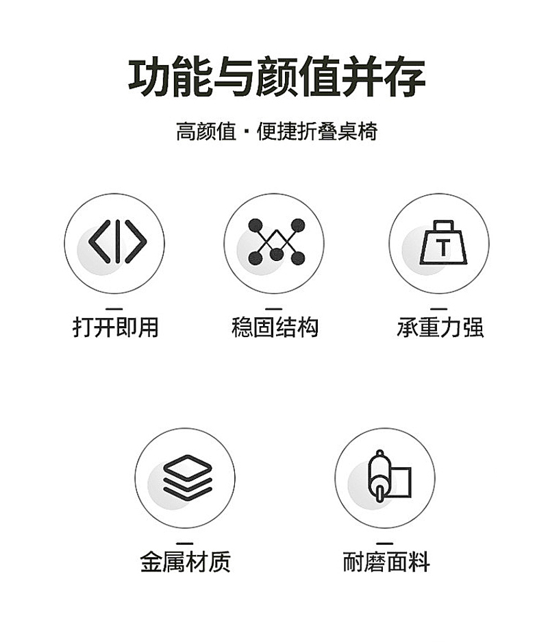 牧存桌椅户外高清大图