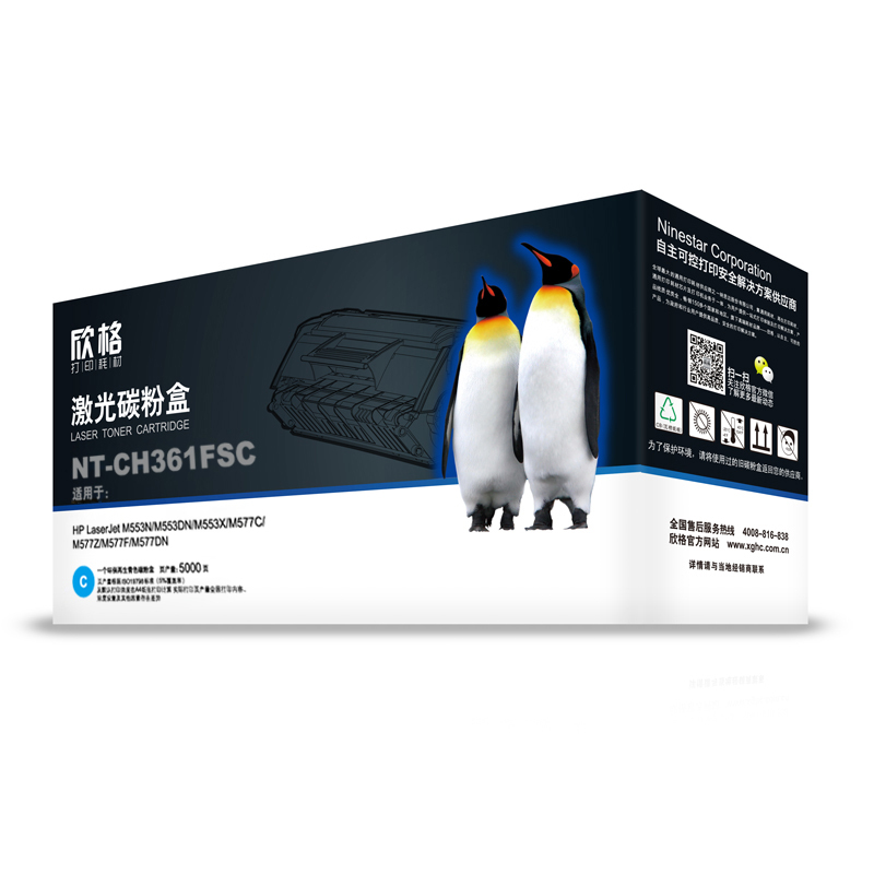 欣格CF360A硒鼓 NT-CH360FS 适用惠普M553N M553DN M577Z M577F M577DN墨粉盒