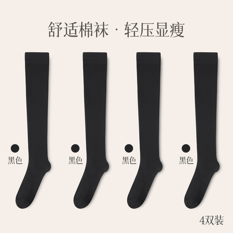 恒源祥袜子女秋季压力过膝棉袜小腿袜冬款黑色大腿高筒护膝长筒袜 过膝袜超值优惠四条装组合84黑色 均码过膝袜收藏加购优先发货