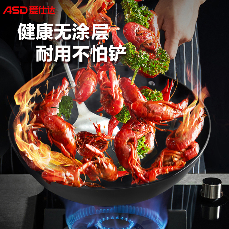 爱仕达(ASD)大铁锅家用圆底炒菜锅燃气明火电磁炉通用无涂层精铁炒锅34CM精铁锅旗舰官方正品 LZ8434