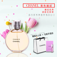 Chanel/香奈儿香水花果香调妆效性感黄色邂逅50ml女士淡香水绿色女生柔情女士清新持久50/100ml