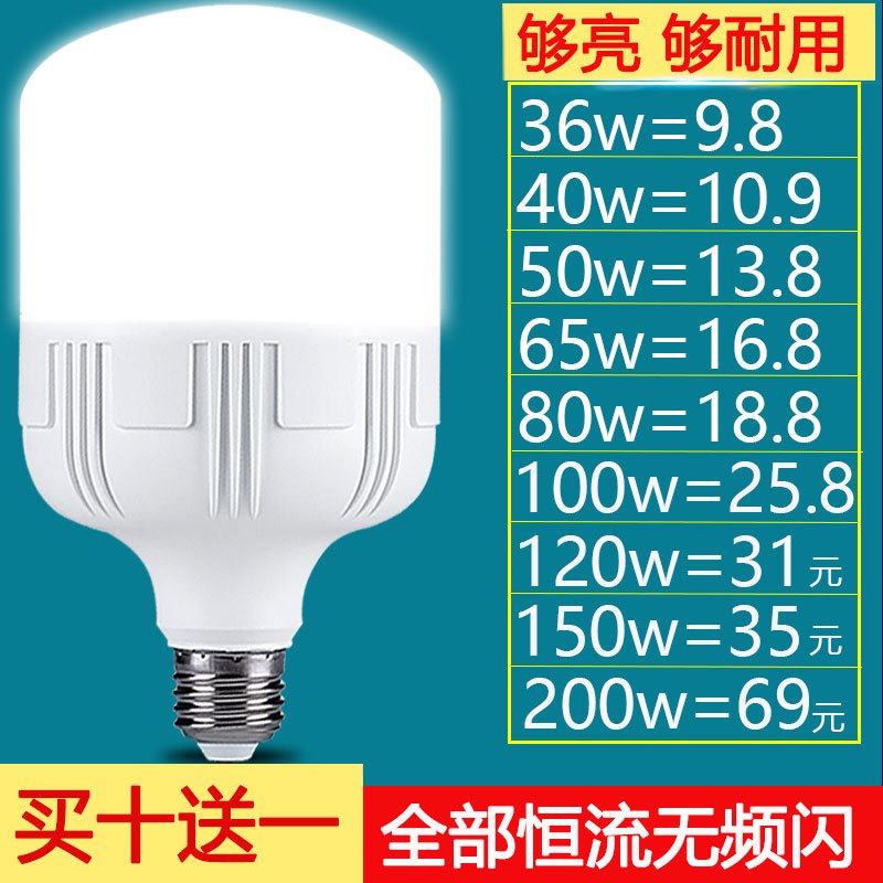 led灯泡超亮e27螺口球泡灯白光家用室内