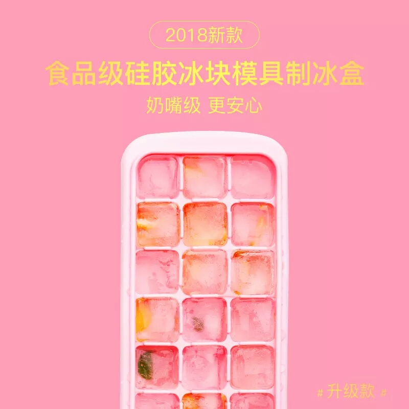 硅胶冰格塑料冰格自制冰块带盖盒冻冰块模具冷冻制冰盒|24格[硅胶]薄荷绿