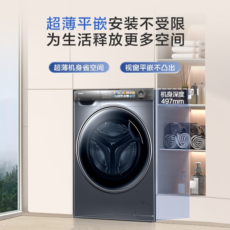 Haier海尔洗衣机 滚筒洗衣机10公斤大容量变频全自动超薄一级能效节能滚筒洗衣机高清大图