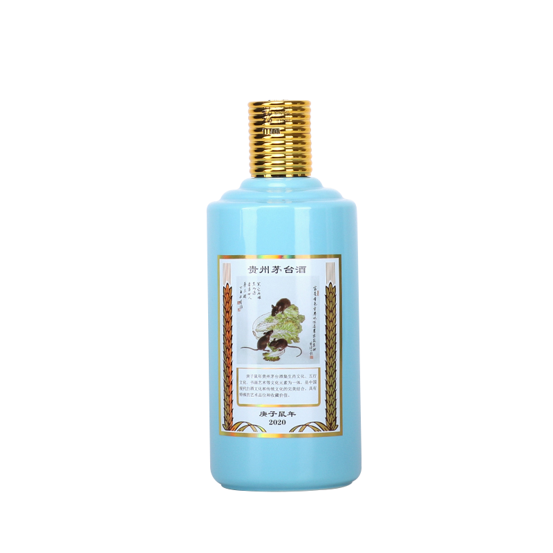 茅台 贵州茅台酒 生肖鼠年 53度500ml *1单瓶装 庚子鼠年 鼠年茅台 生肖收藏纪念