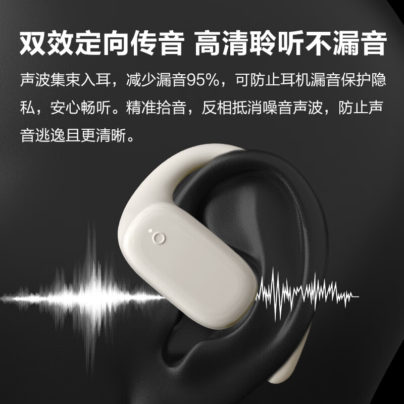 纽曼TWS开放式蓝牙耳机骨真无线挂耳式不入耳运动跑步长续航降噪夹耳夹式耳机 TWS-Q3高清大图