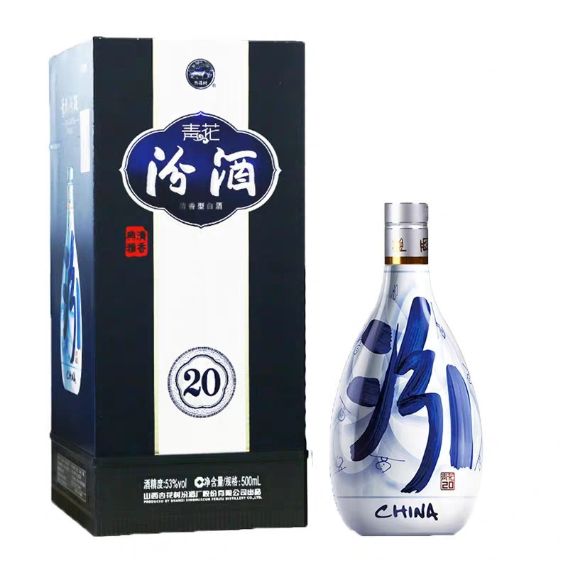 山西杏花村汾酒青花20青花瓷53度500ml 1瓶装 清香型纯粮食礼品盒