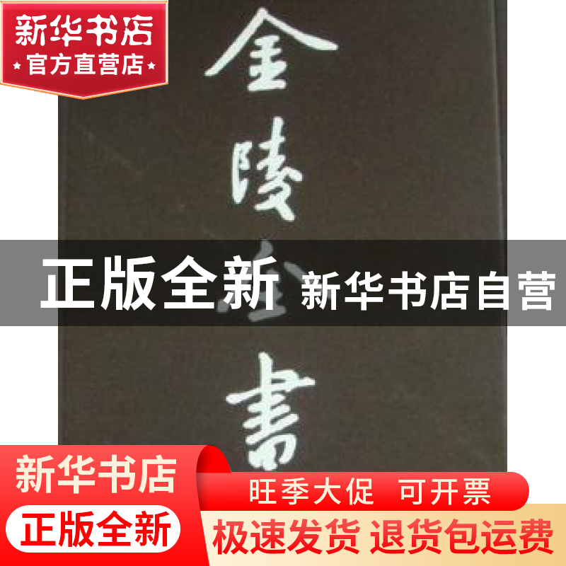 正版 南京特别市市政公报:第二、三、四期 [民国]南京特别市市政高清大图
