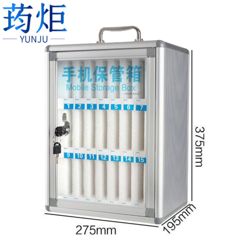 荺炬手机保管箱高清大图