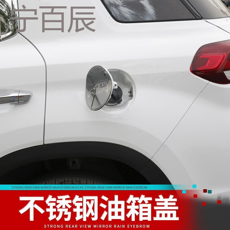 2018款ix35油箱盖贴 ix35不锈钢亮片保护贴 新一代ix35改装专用