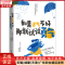 [正版]全新 如果运气不好 那就试试勇气 自我实现/励志/成功 9787517099475