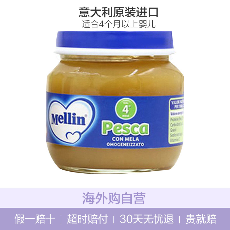 Mellin 美林 宝宝辅食桃子苹果泥 100克/罐 2罐装 意大利原装进口