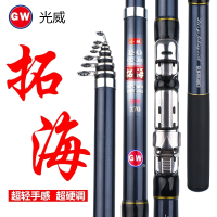 光威(GW)拓海矶钓竿短节迷你小继矶竿套装碳素超轻超硬海竿小矶竿钓鱼 抖音