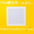苏宁放心购方形暗装LED厨卫灯嵌入式厨房阳台吸顶灯浴室灯具卫生间开孔16~17_3_447 淡黄光15W外径21*21开孔17.5~19