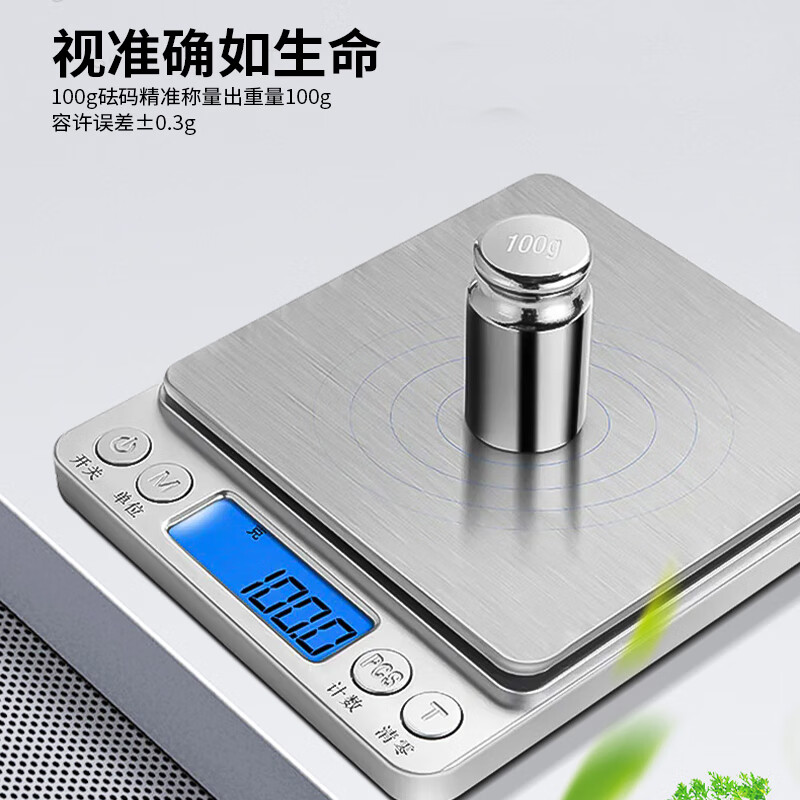 扬子厨房秤小巧玲珑便捷称重持久续航功能多样电池款i2000高清大图