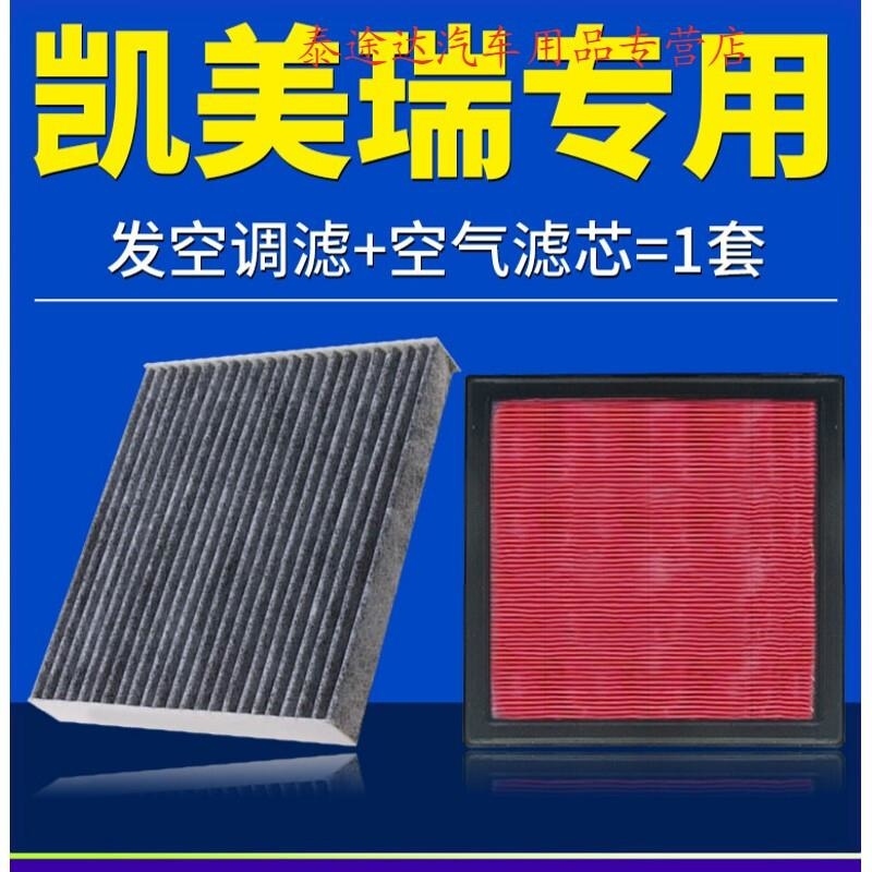 游枫亭适配09-21款18八代凯美瑞空调滤芯空气格原装丰田第七代12六8原厂tI高清大图