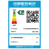 万家乐 60升热水器电热水器 2100W即时加热24小时预约高温抑菌45°节能保温一级能效无线遥控 D60-DN2