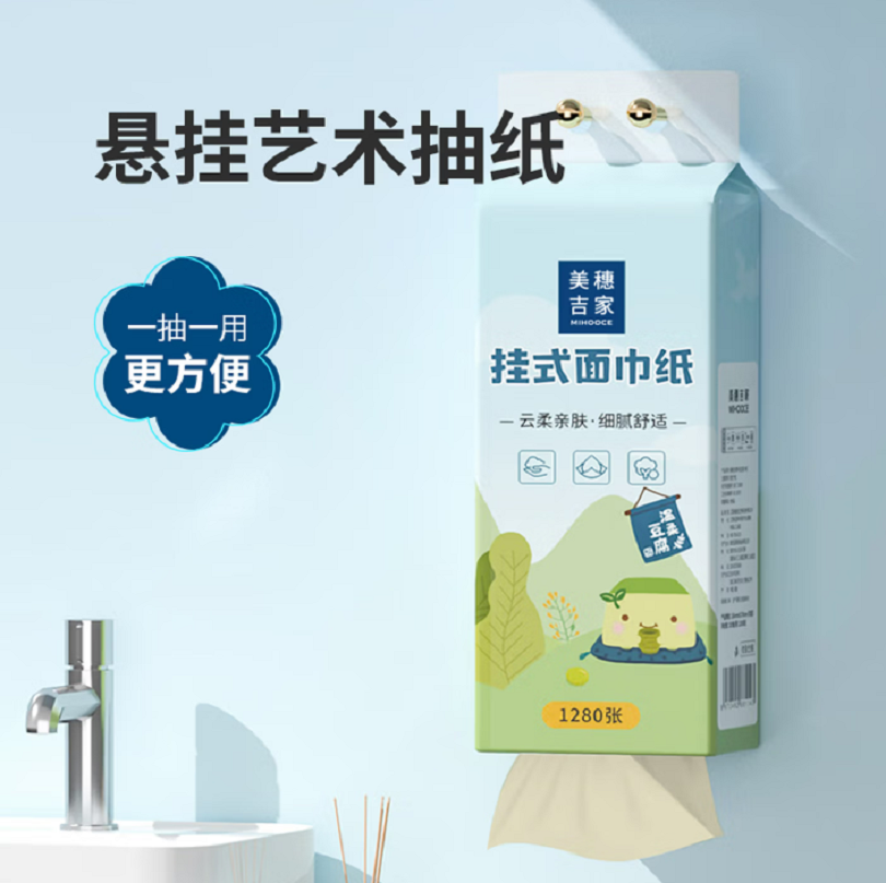 美穗吉家 挂式面巾纸 原生竹浆/4层320抽*2提高清大图