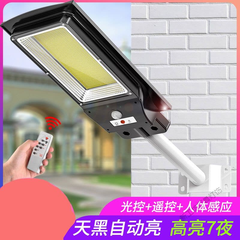 苏宁放心购 太阳能灯户外庭院灯家用新农村照明LED人体感应灯太黑自动亮路灯图片