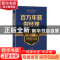 正版 百万年薪做经理 李泽尧,李泽卫,李晓明著 广东经济出版社