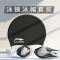 李宁(LI-NING)大框近视游泳眼镜高清游泳镜泳帽套装男女士潜水装备