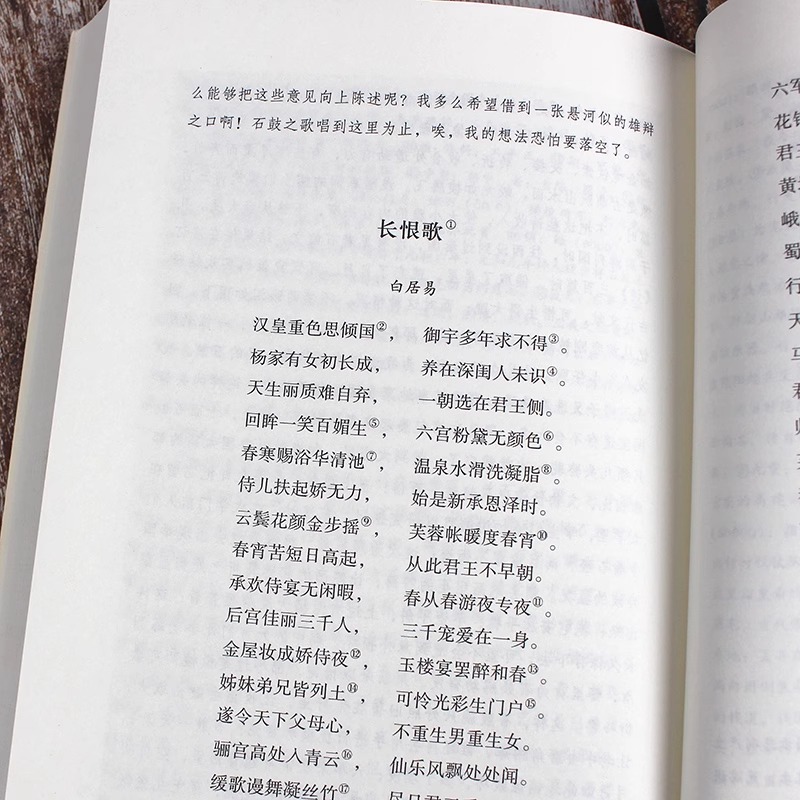 [正版]唐诗三百首 国学经典 中州古籍出版社高清大图