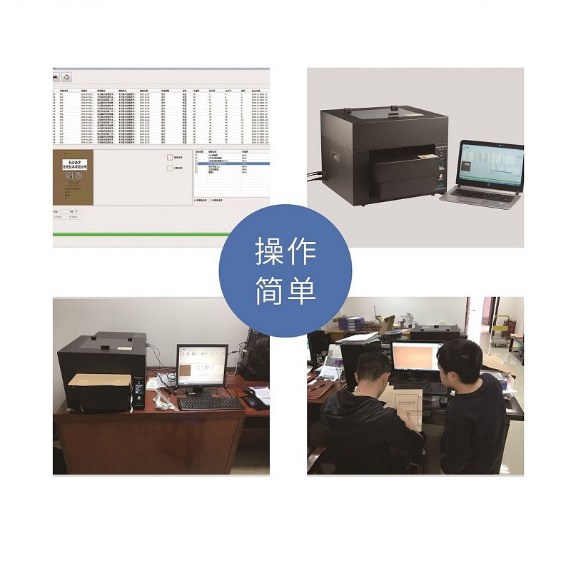 路方(loofun)FBP-M10型档案盒专用打印机