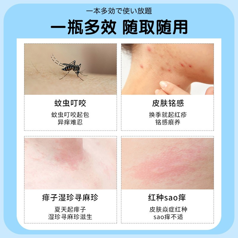 日本无比滴止痒膏婴儿蚊子蚊虫叮咬消肿止痒液儿童版防蚊消包成人