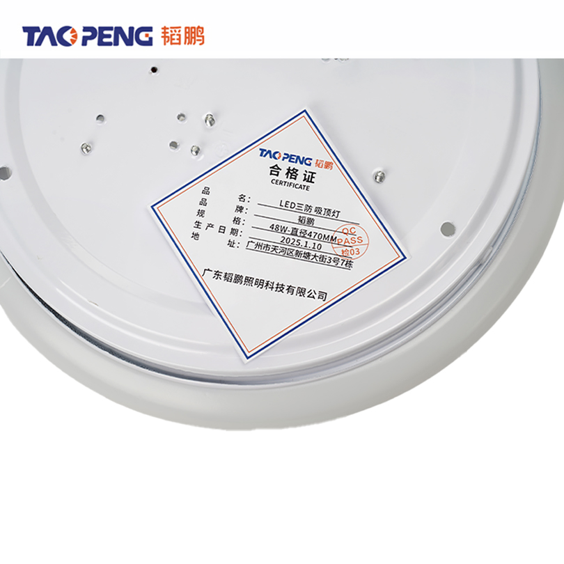 韬鹏 LED三防 吸顶灯48W-直径470mm 个高清大图