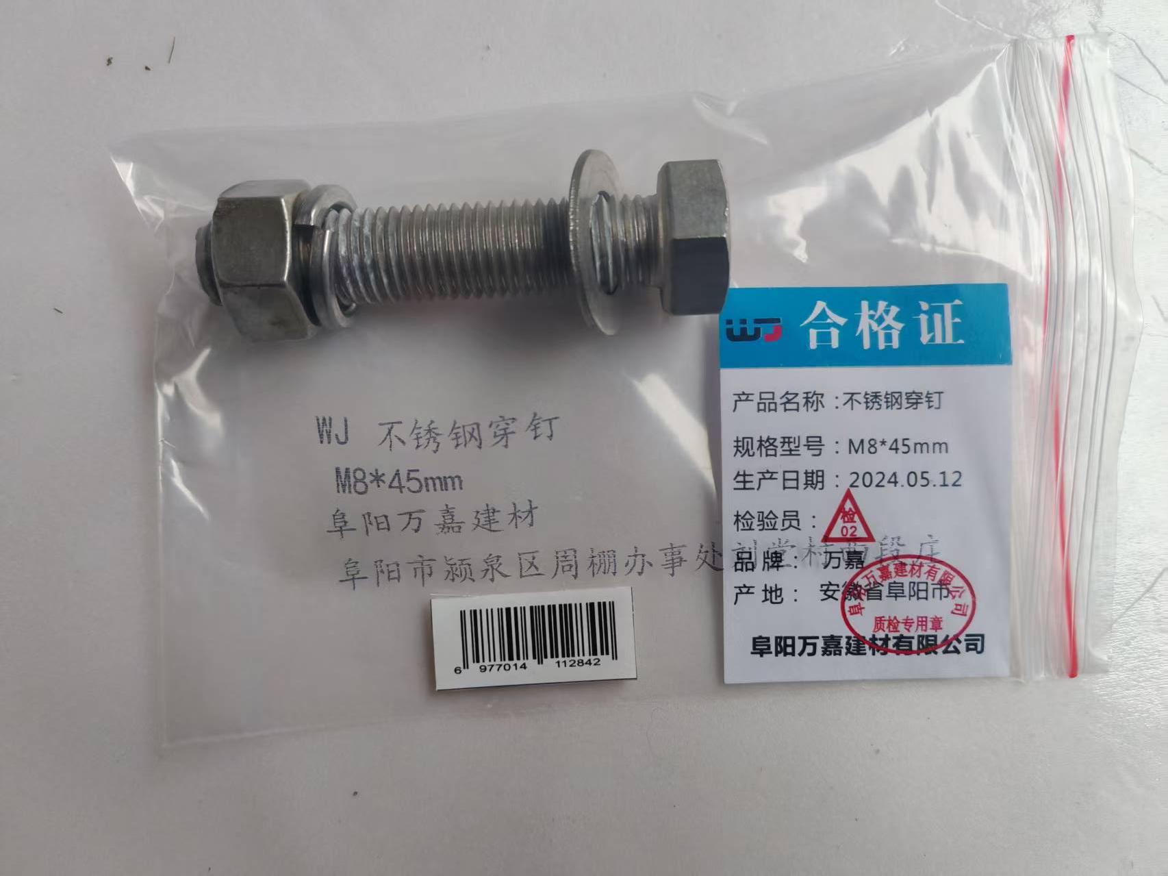 WJ M8*45mm 不锈钢穿钉套高清大图