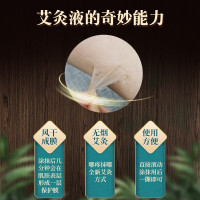 正虎堂 艾灸液45ml*4盒冷敷凝胶滚珠外用颈肩腰腿肩周飞天艾灸艾草液缓解疼痛持续渗透