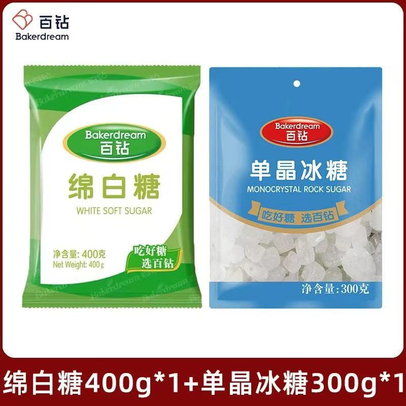 百钻 单晶冰糖 300g/袋 规格可选 家用食糖煲汤炖粥 绵白糖+冰糖各1袋