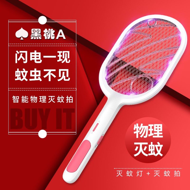 电蚊拍灭蚊灯二合一 强力黑色充电式家用USB打苍蝇灭虫纯物理灭蚊 三维工匠高清大图