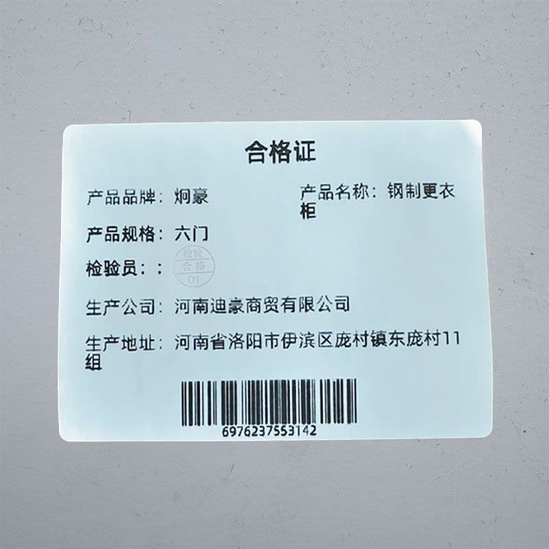 炯豪 钢制更衣柜 六门/台图片