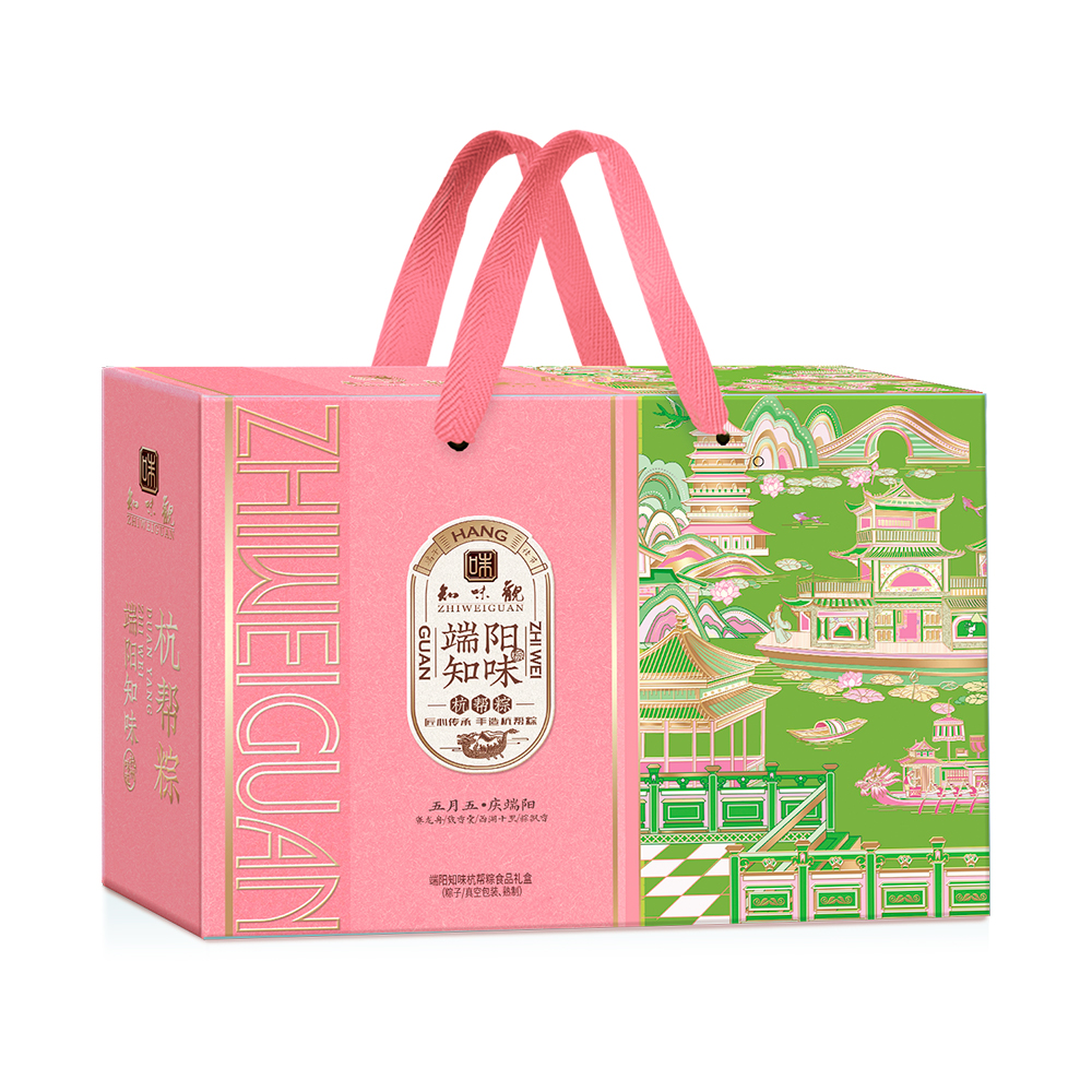 知味观端阳知味1960g端午礼盒嘉兴特产咸蛋黄肉粽咸鸭蛋端午节送礼杭州中华老字号高清大图