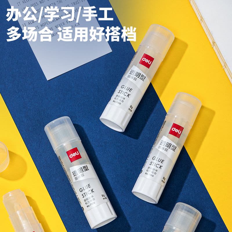 得力(deli) 7108 21g透明色ACR固体胶水/胶棒高粘度顺滑便携24支装办公学习图片