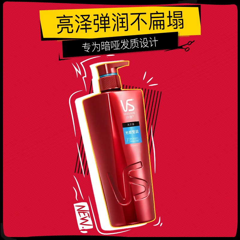 沙 宣 光感莹润洗发露750ml(ZGYD)