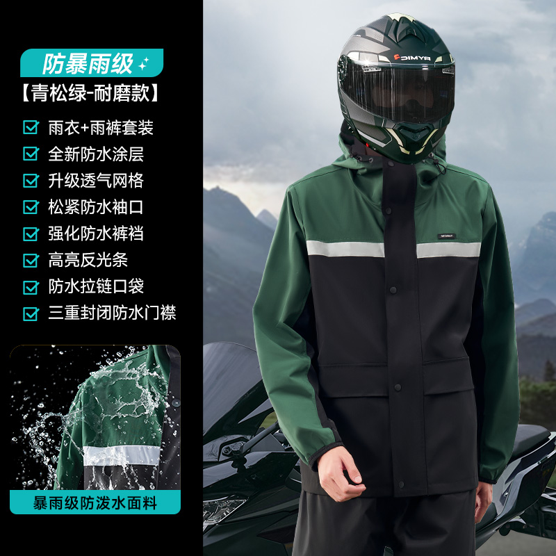 【补贴10%】摩托车雨衣骑行专用男款分体式套装外卖骑手电动车防暴雨雨披 青松绿-耐磨款全封闭三层防水门襟+前后反光条+内衬网格+升级 3XL