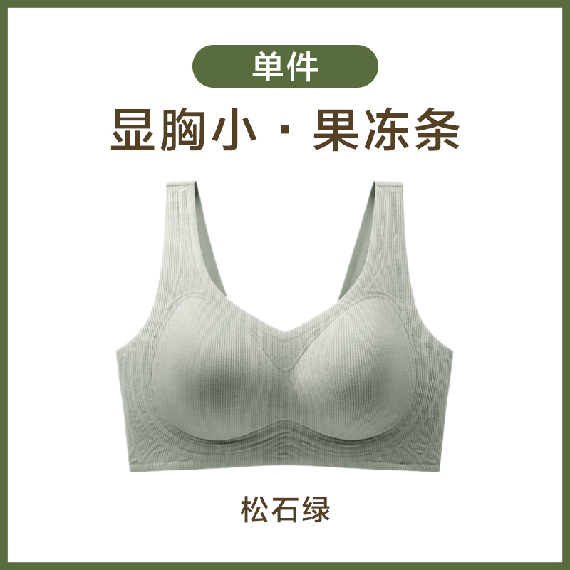 恒源祥无痕内衣女大胸显小背心式防下垂收副乳胶聚拢无钢圈文胸罩