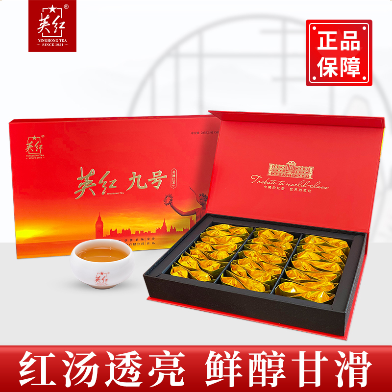 英红 茶叶商务九号礼盒有机茶叶浓香型红茶200g(5g*40包)!