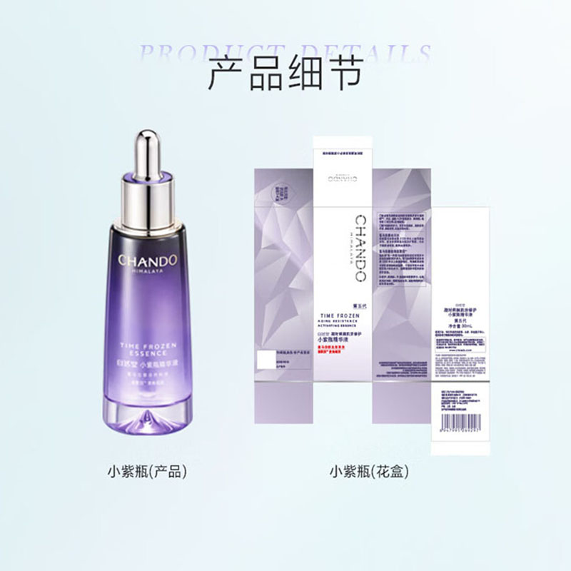 自然堂精华液小紫瓶第五代凝时修护抗老超极酵母精华液35ml