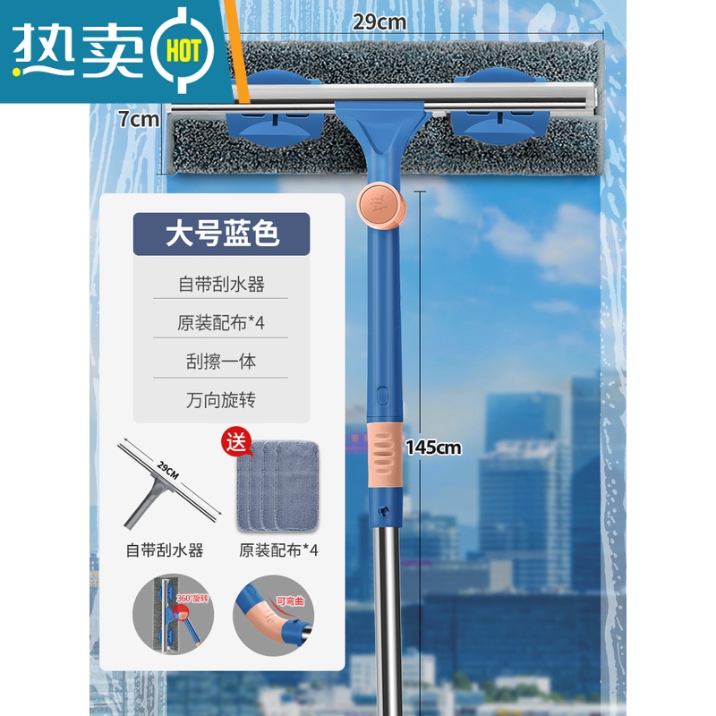 敬平擦玻璃清洁工具伸缩杆高楼层洗搽窗户器家用一体带杆玻璃刮水器 蓝【带刮刀+1.45米伸缩杆+29cm擦头】4擦玻璃器