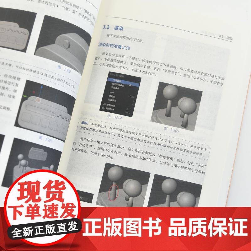从0到1 Blender三维设计全图解 blender教程书籍三维设计品牌平面UI视觉设计3D建模*渲染高清大图