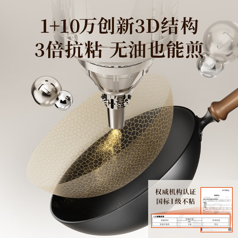 苏拉食光SL-CT34F1SalaTable 磐纹不粘炒锅34cm高清大图