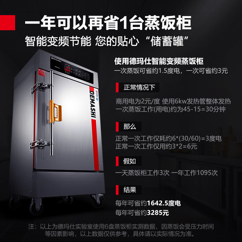 德玛仕DEMASHI商用蒸饭柜学校企业酒店食堂蒸包蒸饭机电热蒸饭车微电脑款KZ-60D 220V/380V可选高清大图