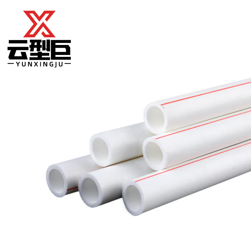 云型巨 PPR管 自来水管冷热水管家装热熔管件 单位:米