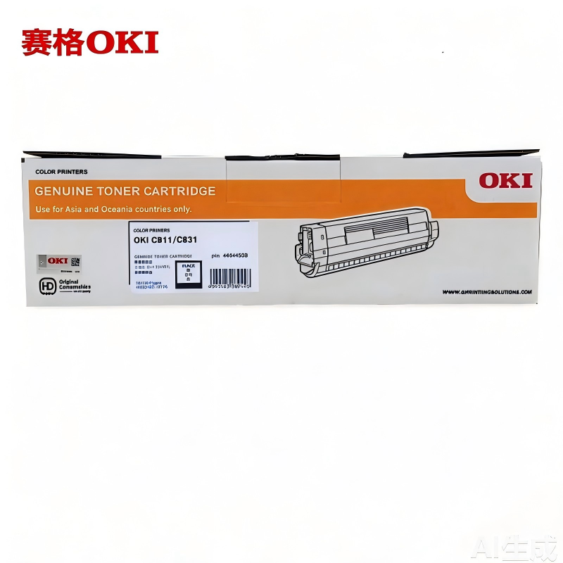 赛格 C831/C811 墨粉盒黑色/1万页 适用机型:C831/C811 OKI原装硒鼓/个