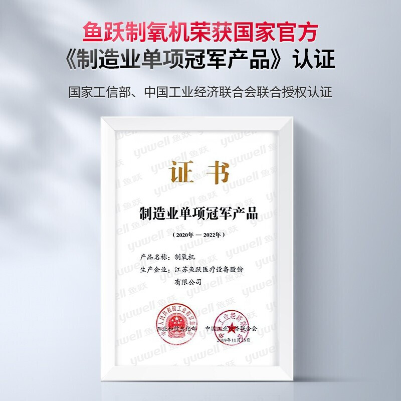 鱼跃制氧机YU300S尊享版2L机家用吸氧机家用 氧气机老人制氧机家用氧气机孕妇高清大图