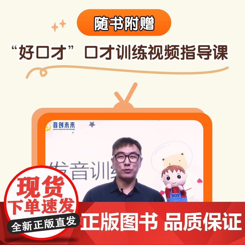 小学生魔法口才课 跟着主持人学表达 耿峰 人民邮电出版社 正版书籍高清大图